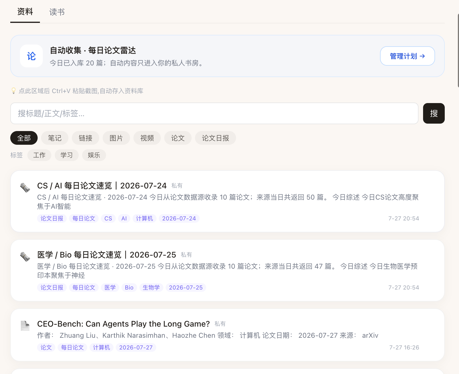 JoyHouse 私人书房